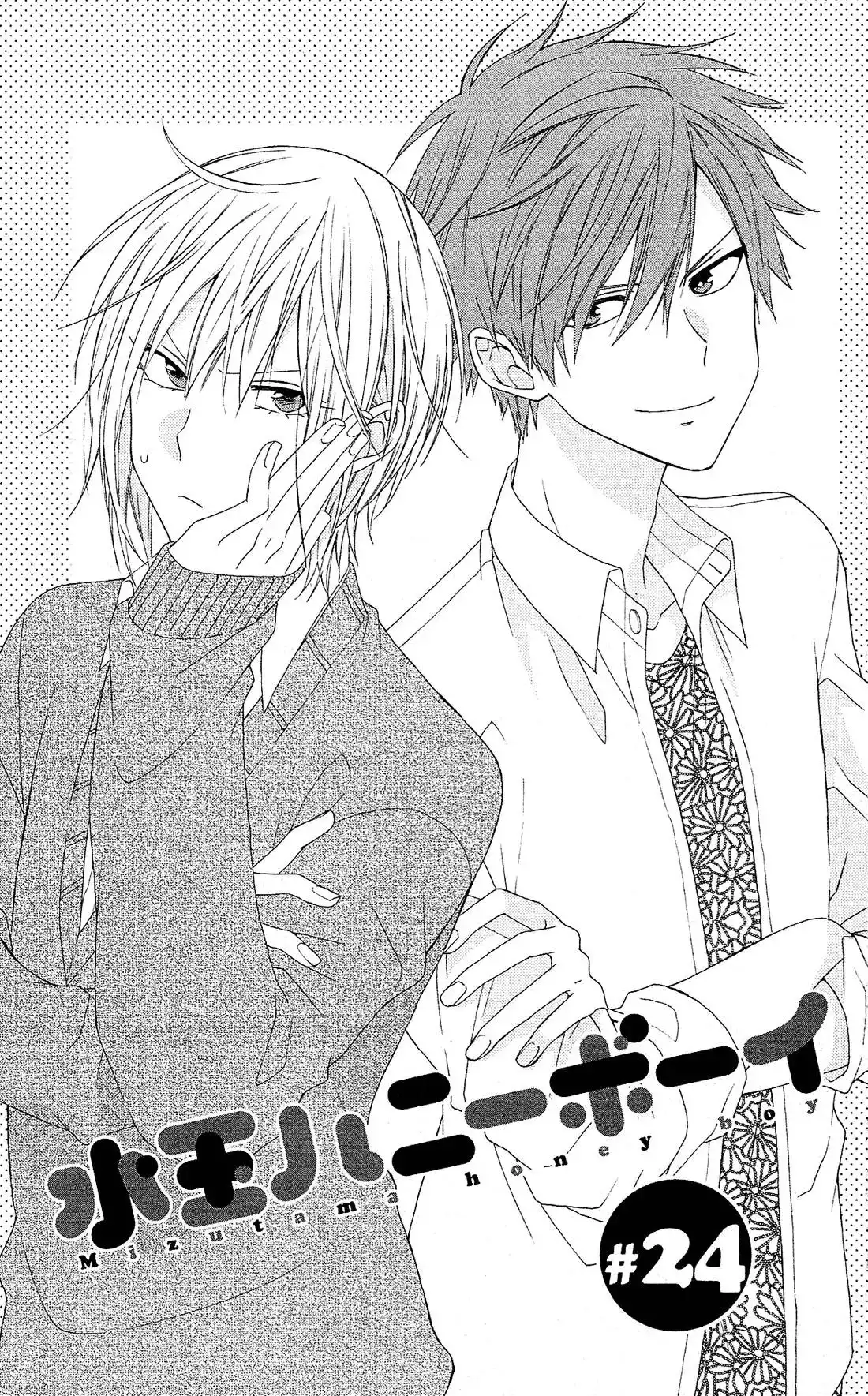 Mizutama Honey Boy Chapter 24 4